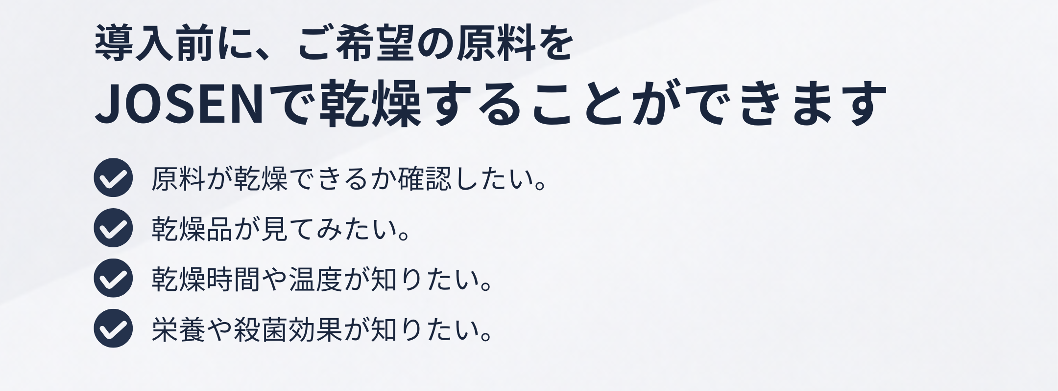 テスト・導入までの流れ（1/2）
